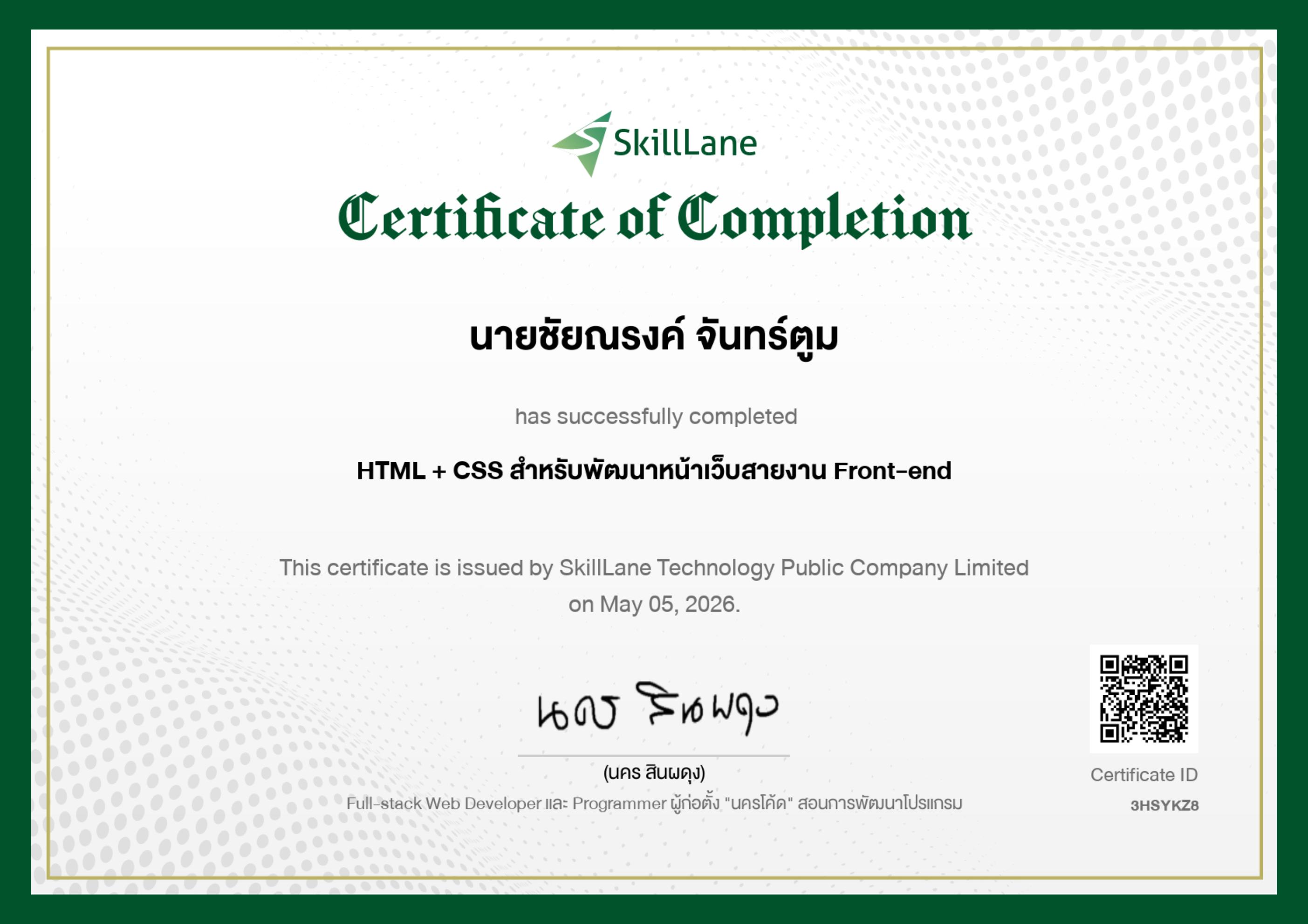 Certificate